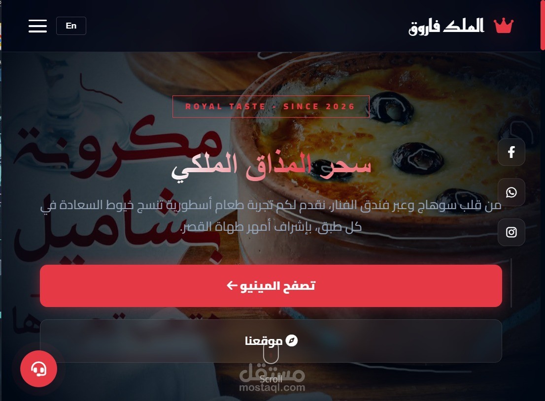 ادارة مطعم وعرض منيو والطلب اونلاين