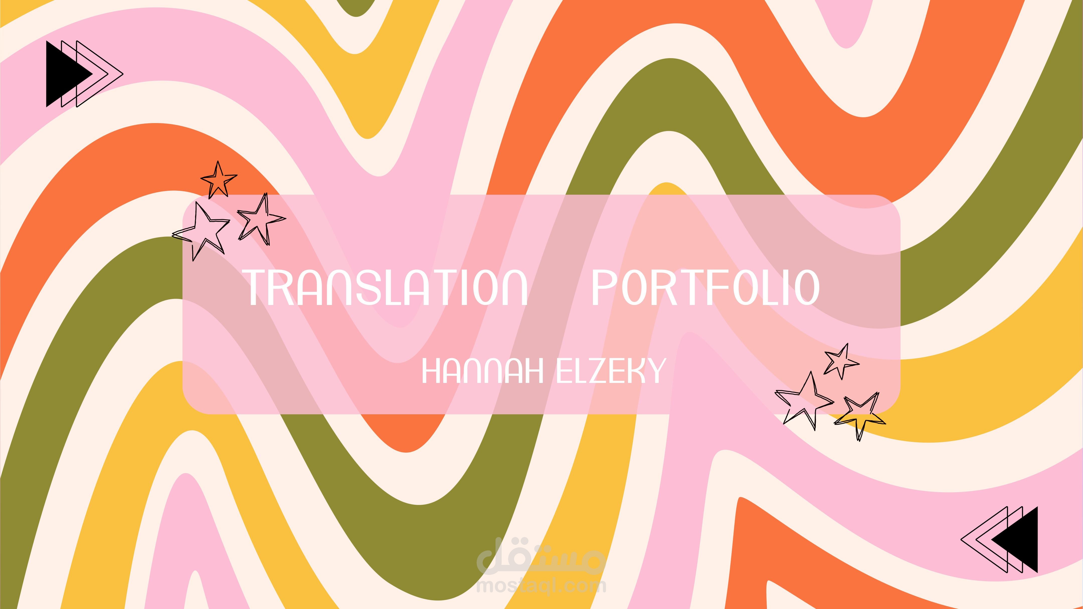 نموذج ترجمة محتوى تجميل وعناية بالبشرة (إنجليزي - عربي)