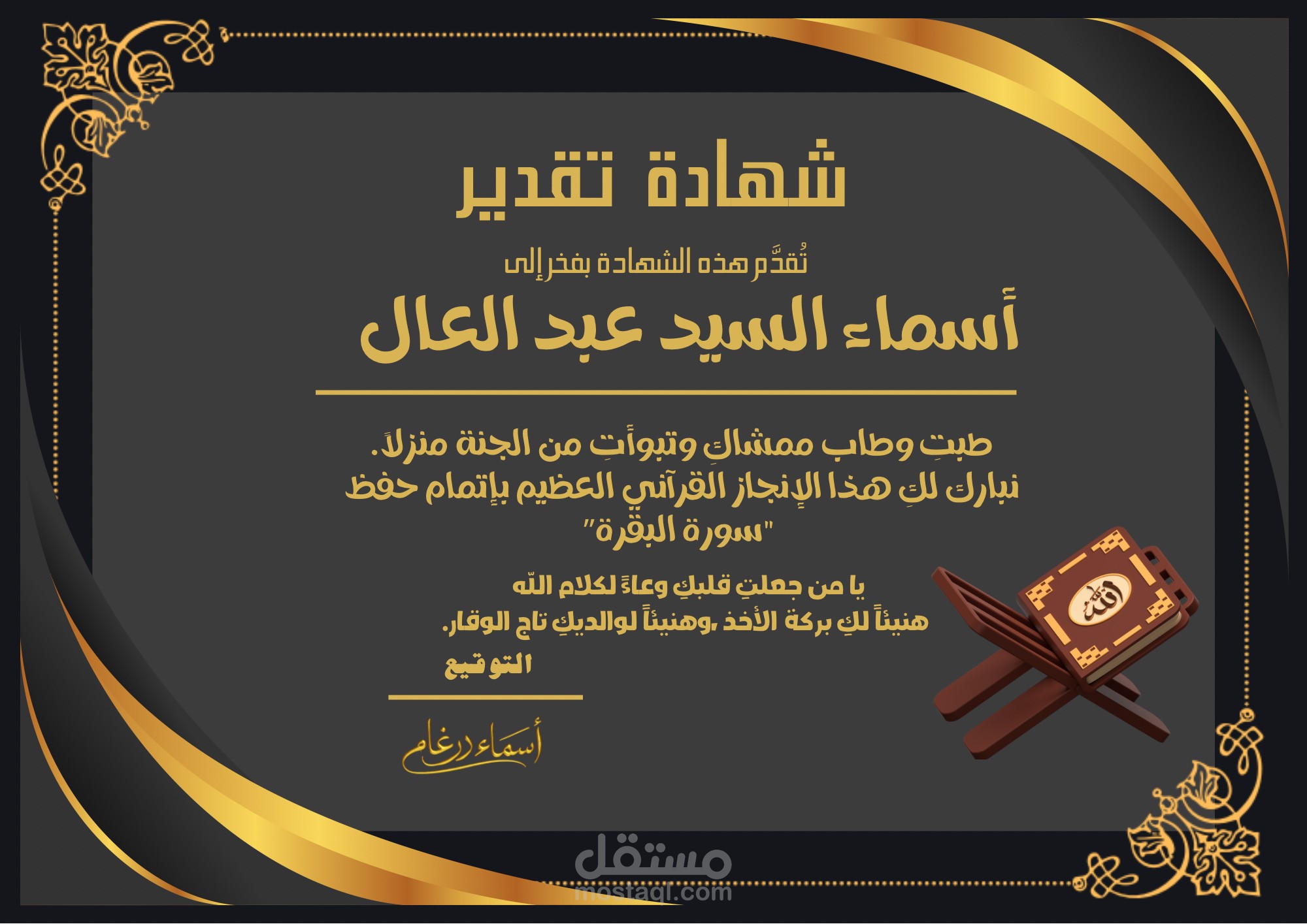 تصميم شهادات تقدير وتكريم مميزة وجاهزة للطباعة والتعديل