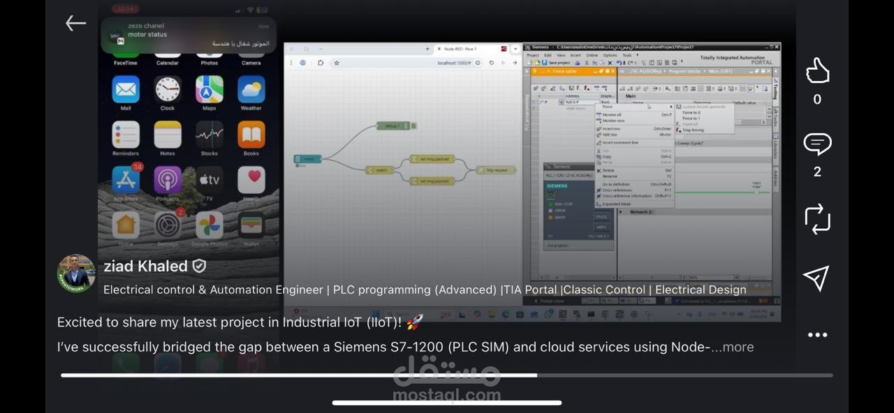 نظام مراقبة وتحكم صناعي ذكي (IIoT) عبر السحابة