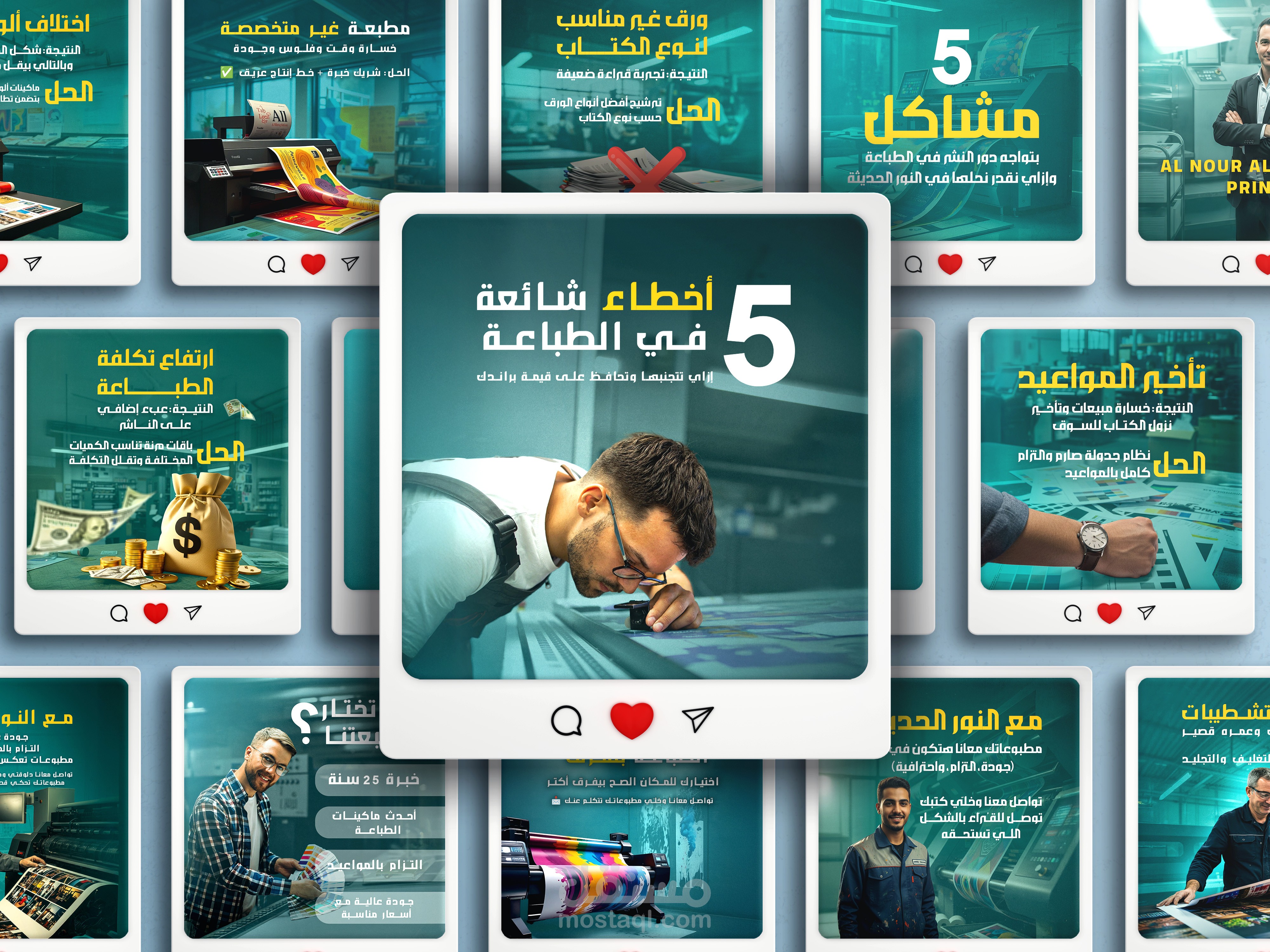 Creative Printing Campaign – Social Media Designs for Al Nour Printing Press