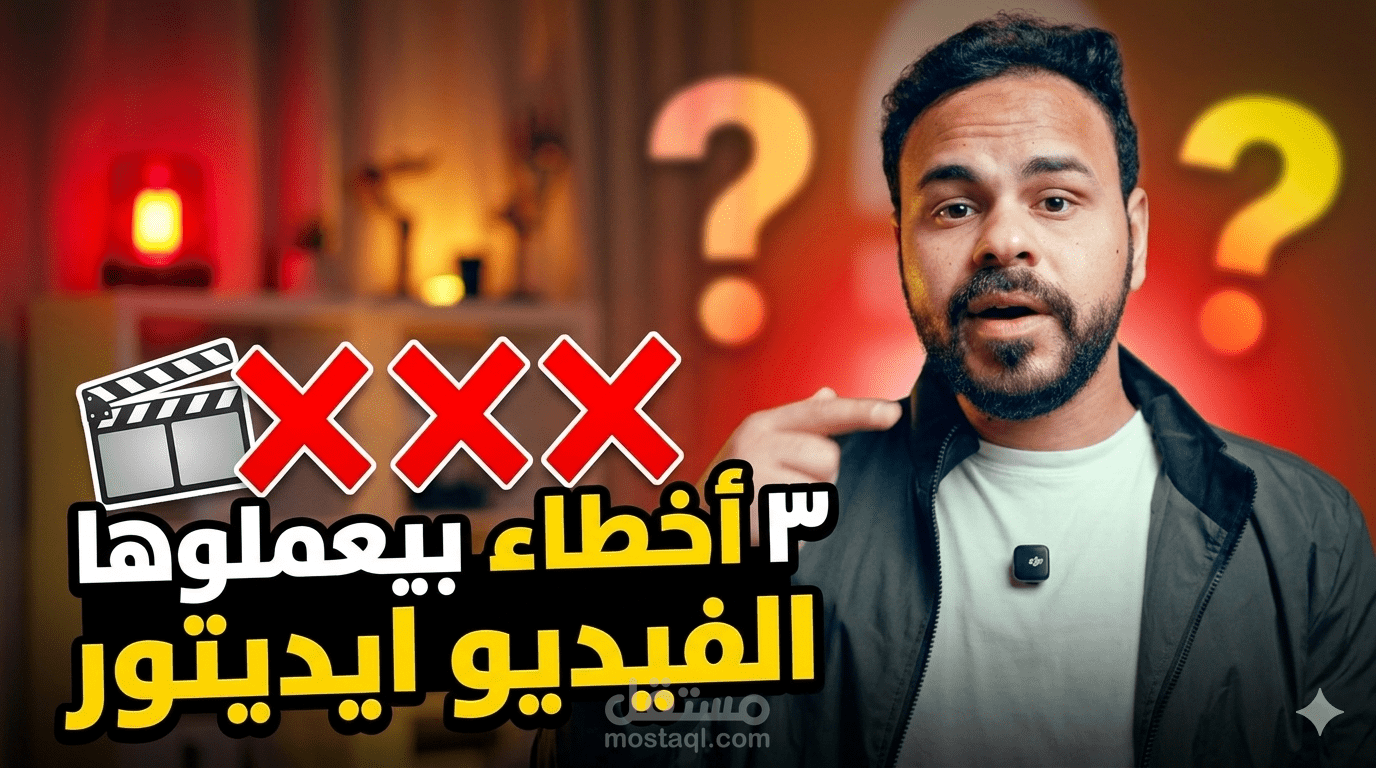 فديو مونتاج لكورس تعليمي
