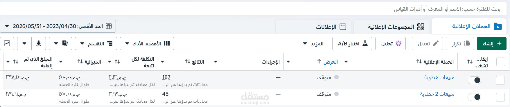 حملات اعلانية لبيع مستلزمات الخطوبة والافراح