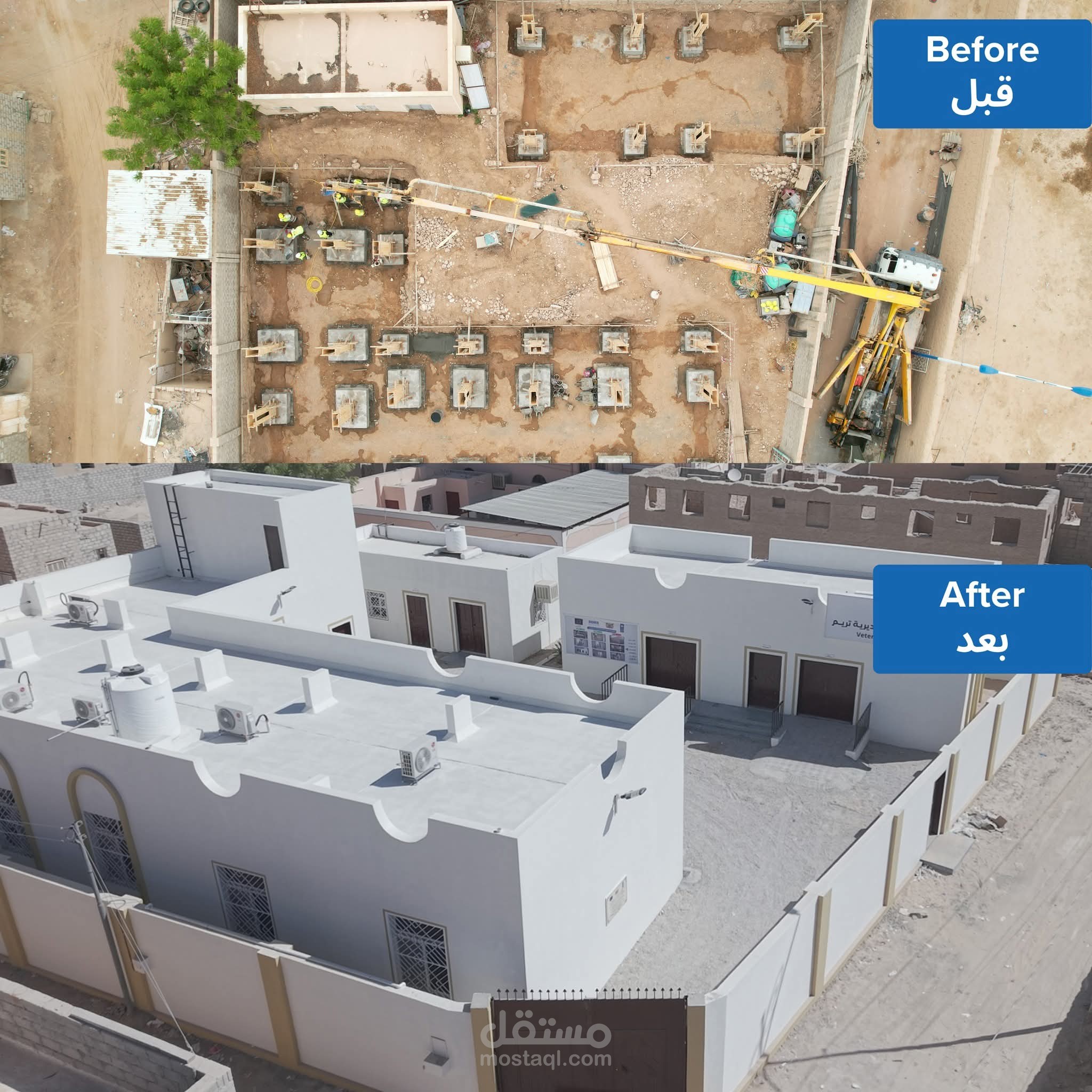 حساب الكميات وحصر المواد لمشروع مبنى بيطري متكامل بمديرية تريم - حضرموت