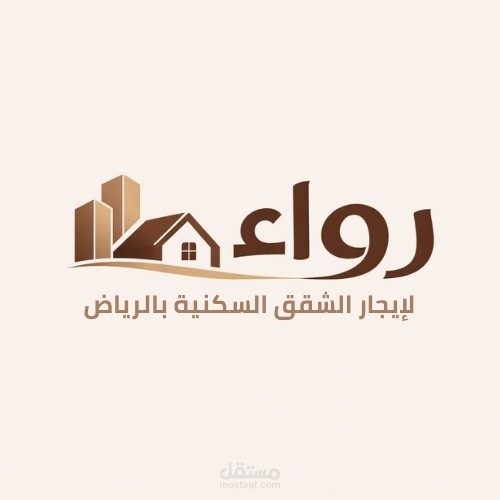 شعار لشركة إيجار شقق