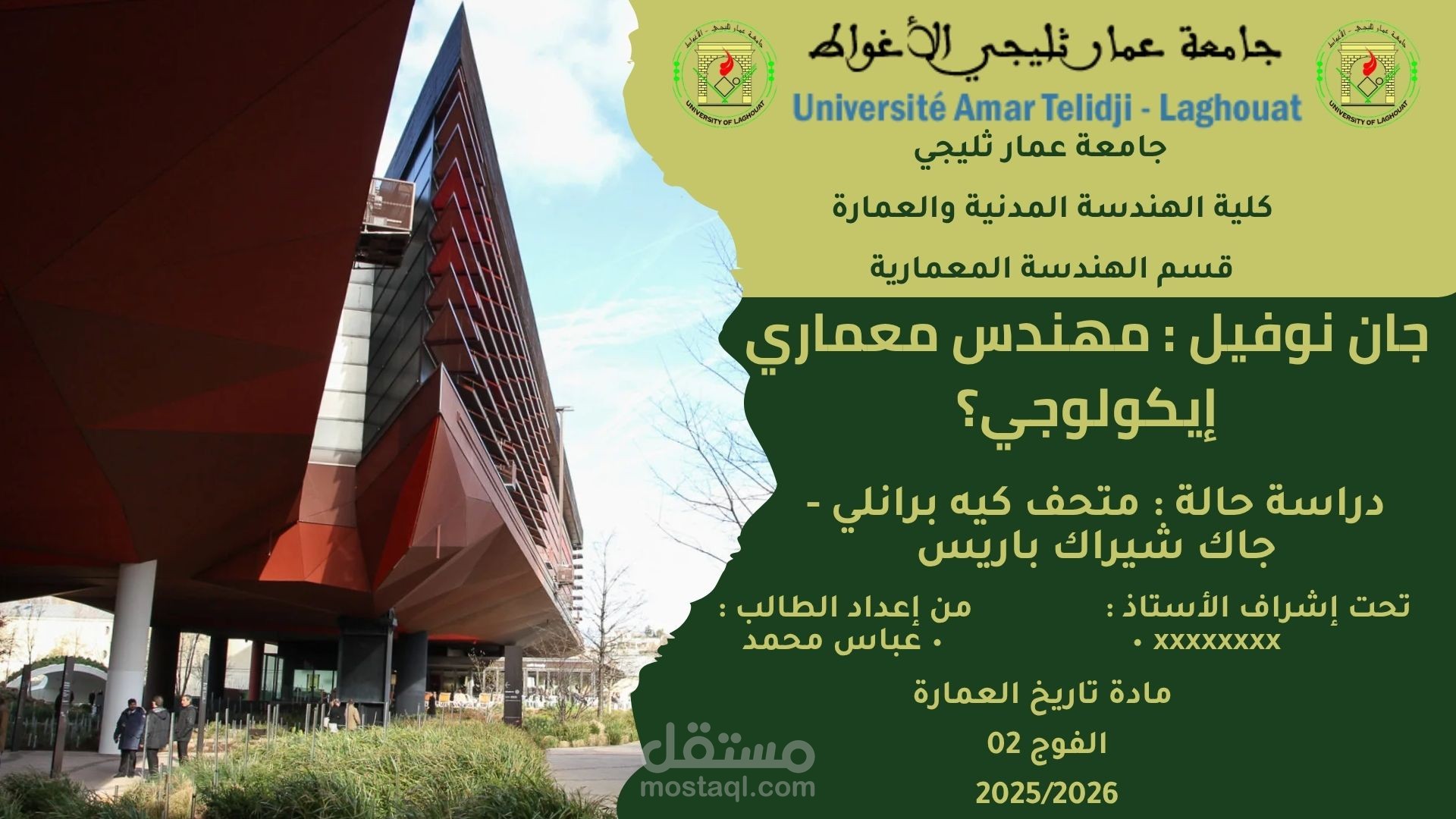 تصميم عرض تقديمي