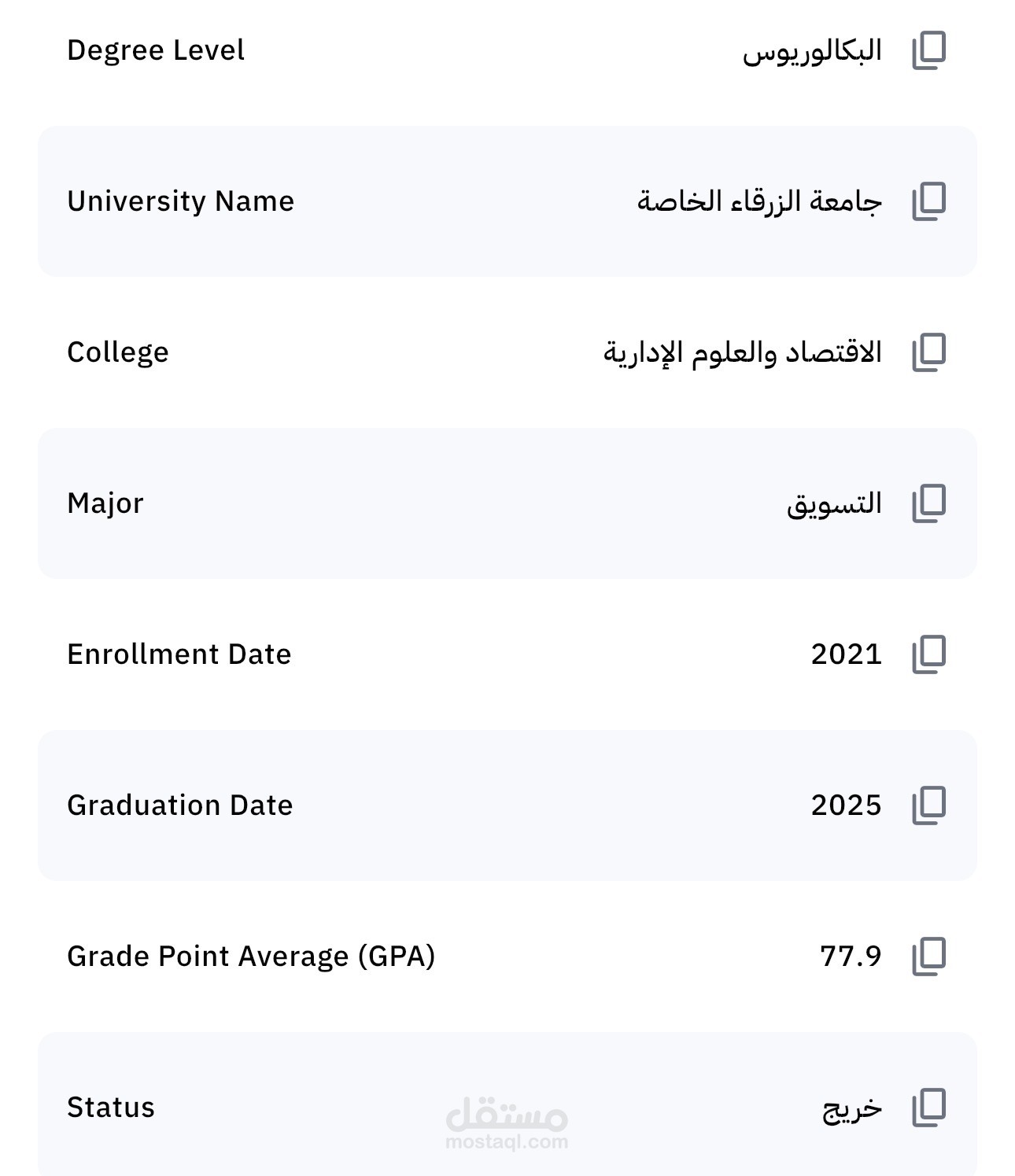 متخرج من الجامعة بتخصص التسويق الالكتروني والتواصل الاجتماعي