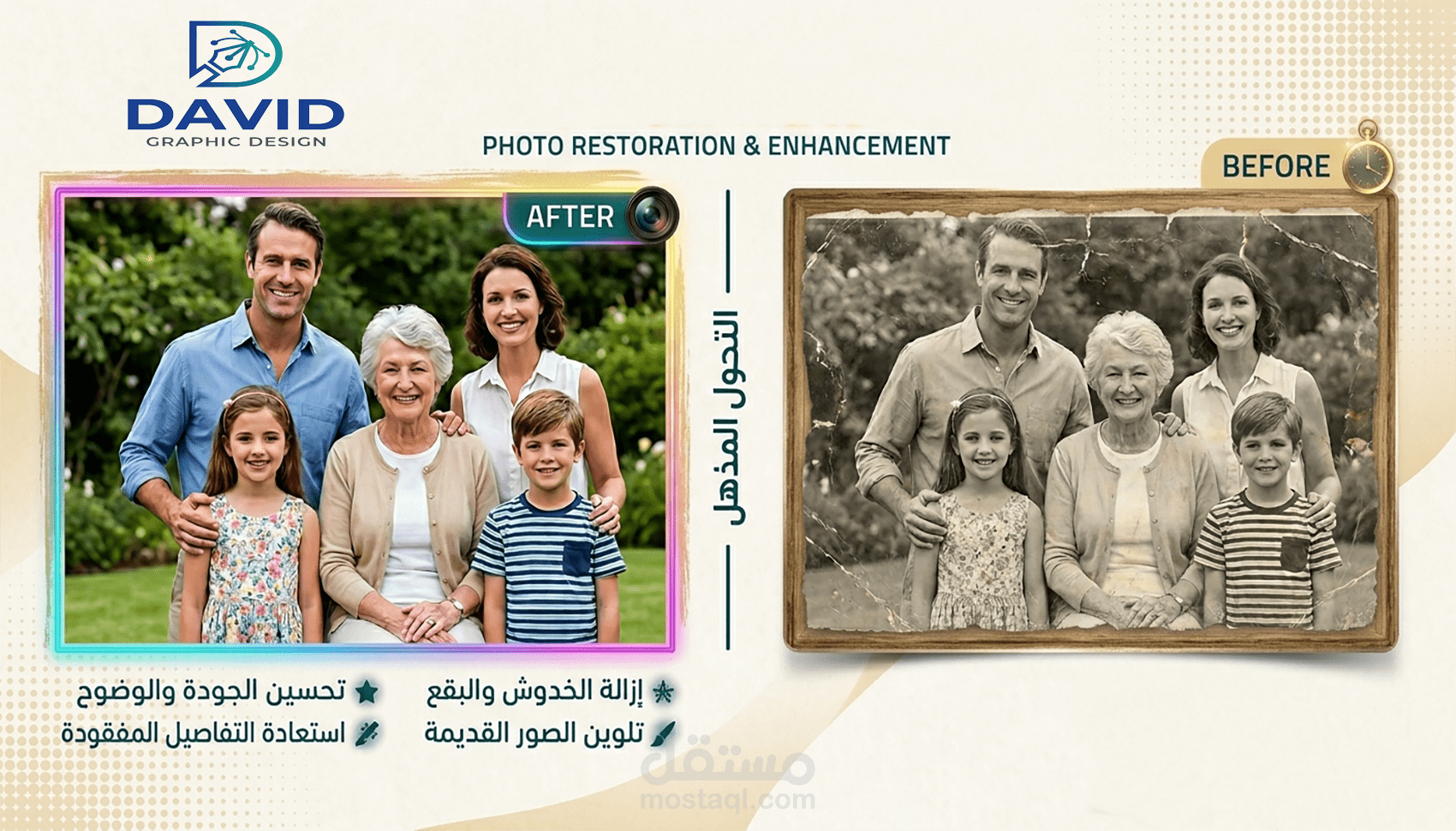 ترميم و تلوين الصور القديمة