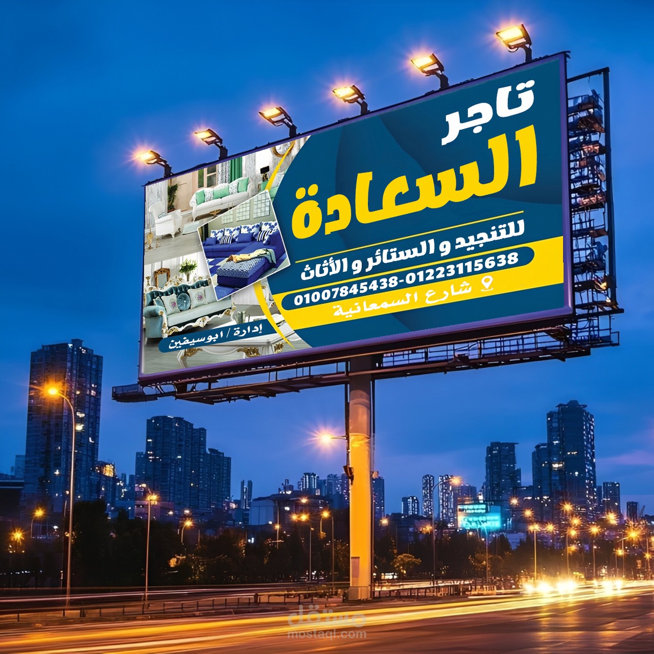 لافتات وبنرات اعلانية