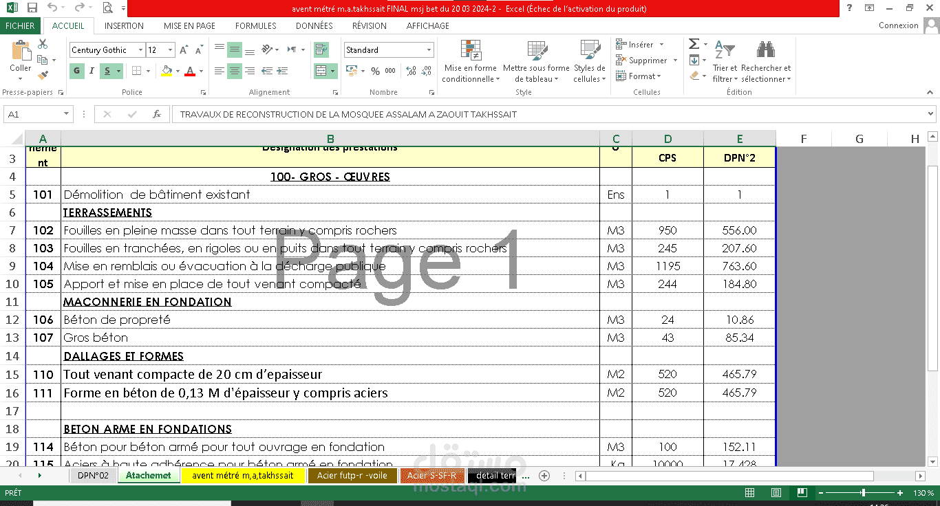 إعداد جداول حساب الكميات والأسعار DQE لمسجد