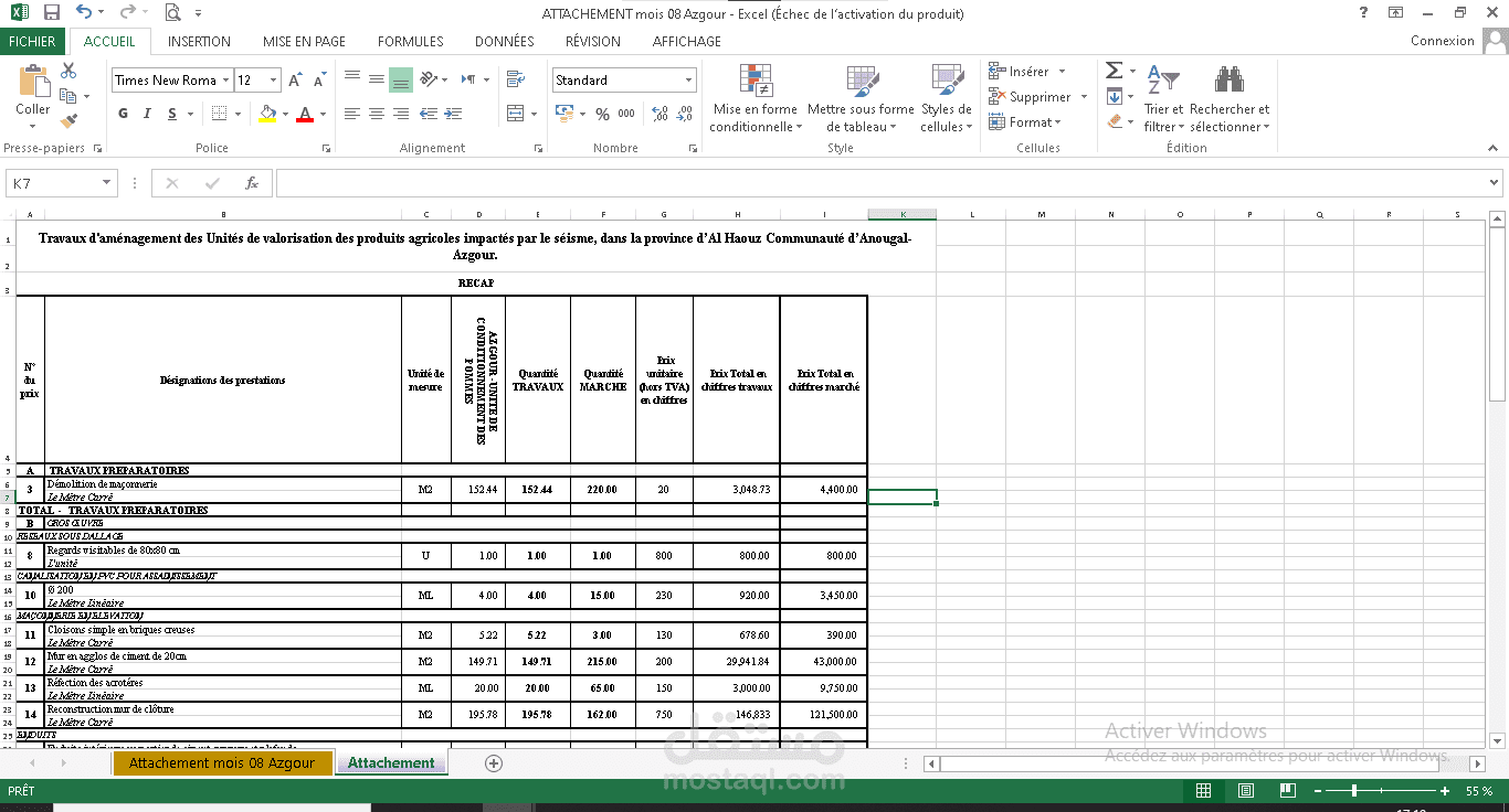 إعادة تطوير تعاونية