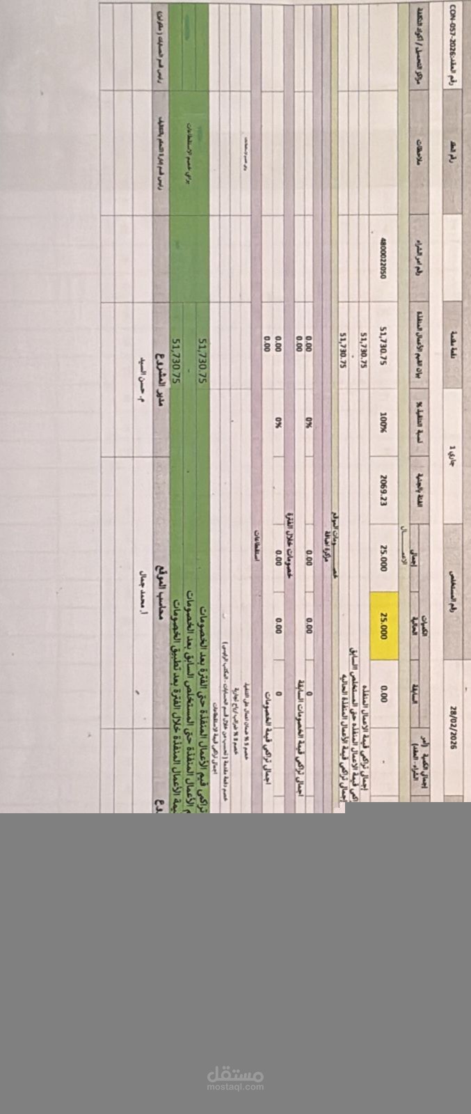 جمهورية مصر العربية