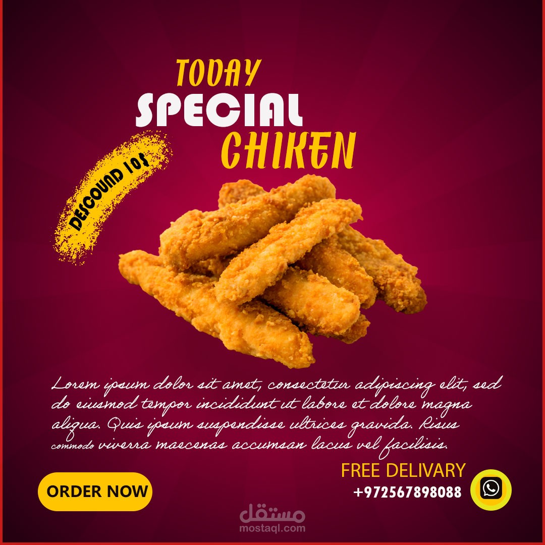 اعلان لمطعط دجاج