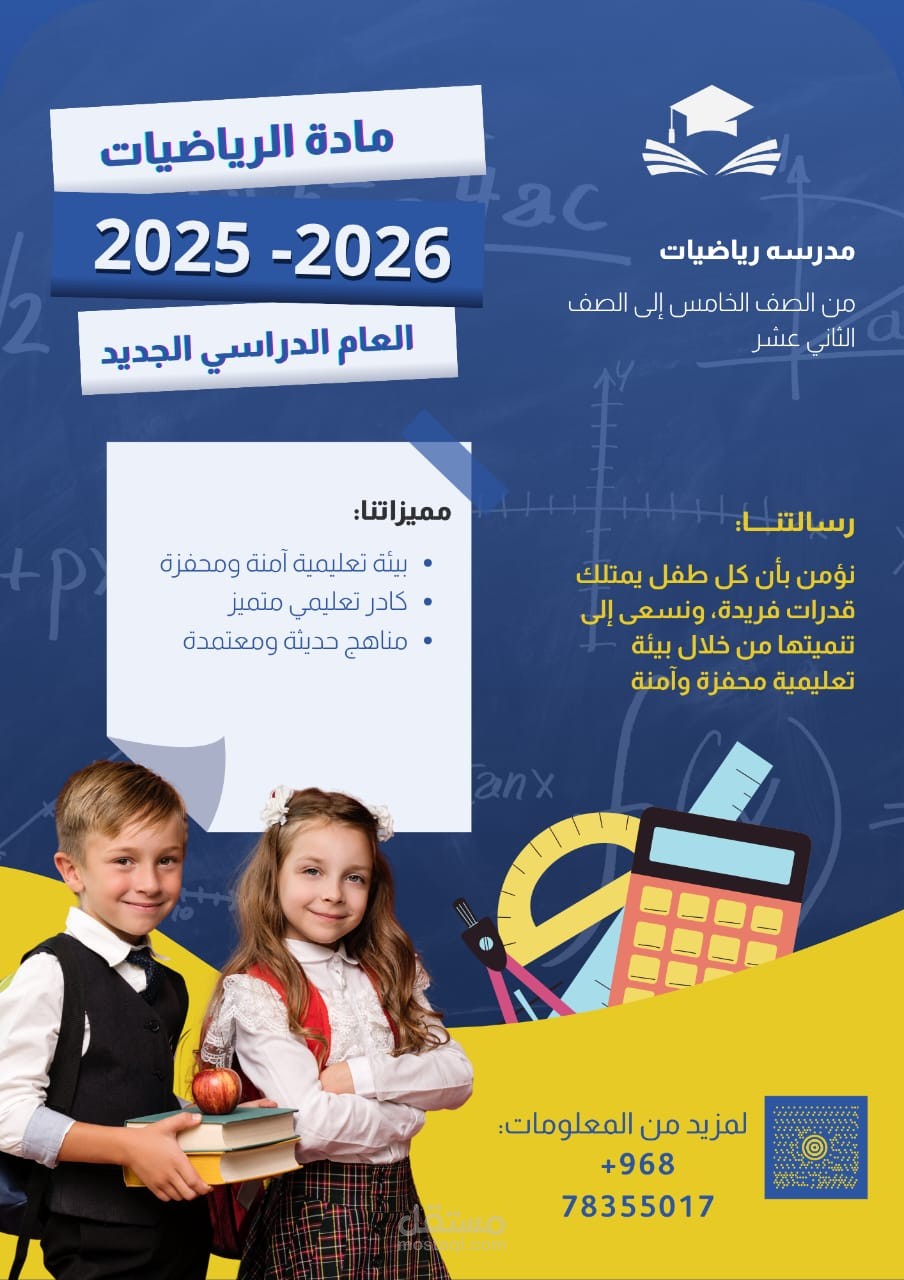 تصميم بوستر إعلاني للسوشيال ميديا