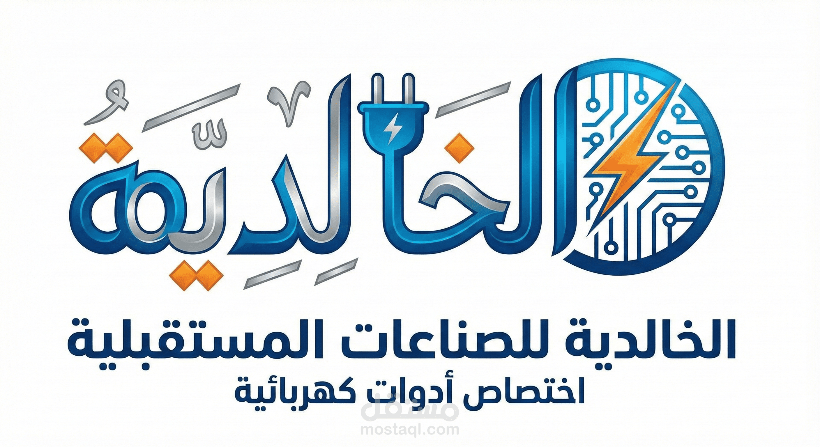 شعار لشركات