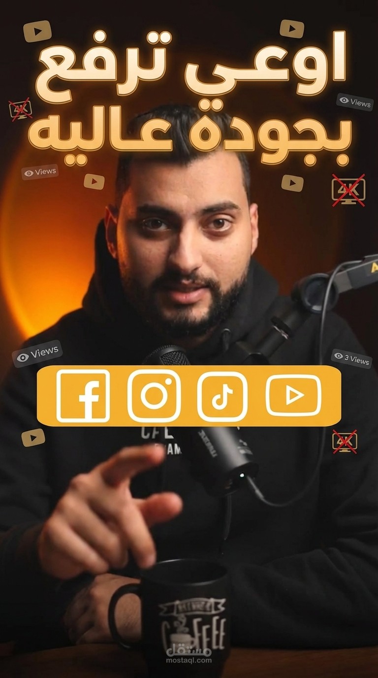 مونتاج فيديو توعوي بأسلوب Before & After عن جودة الفيديو