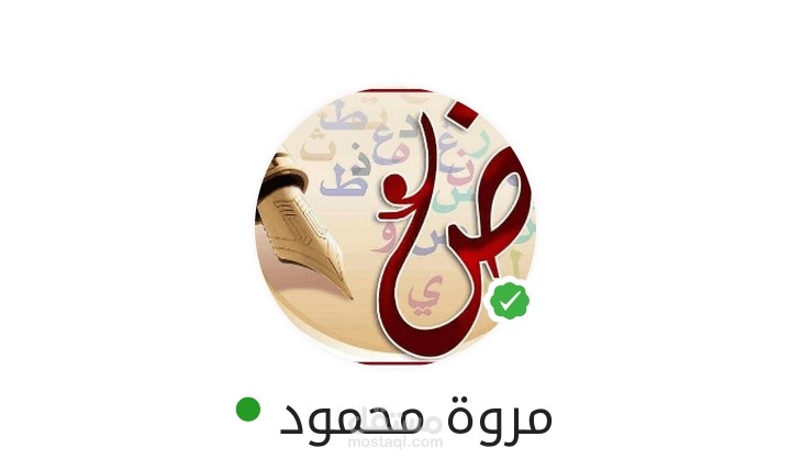 التدقيق اللغوي العربي الشامل