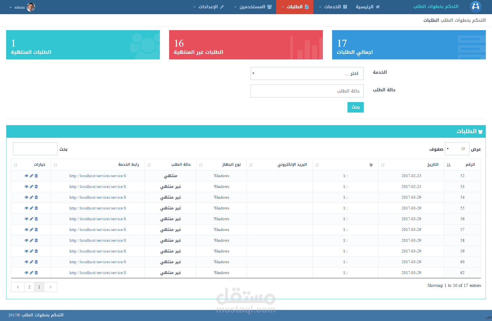 موقع طلبات