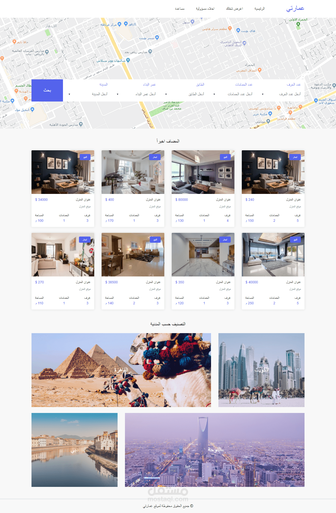 موقع بنايتى