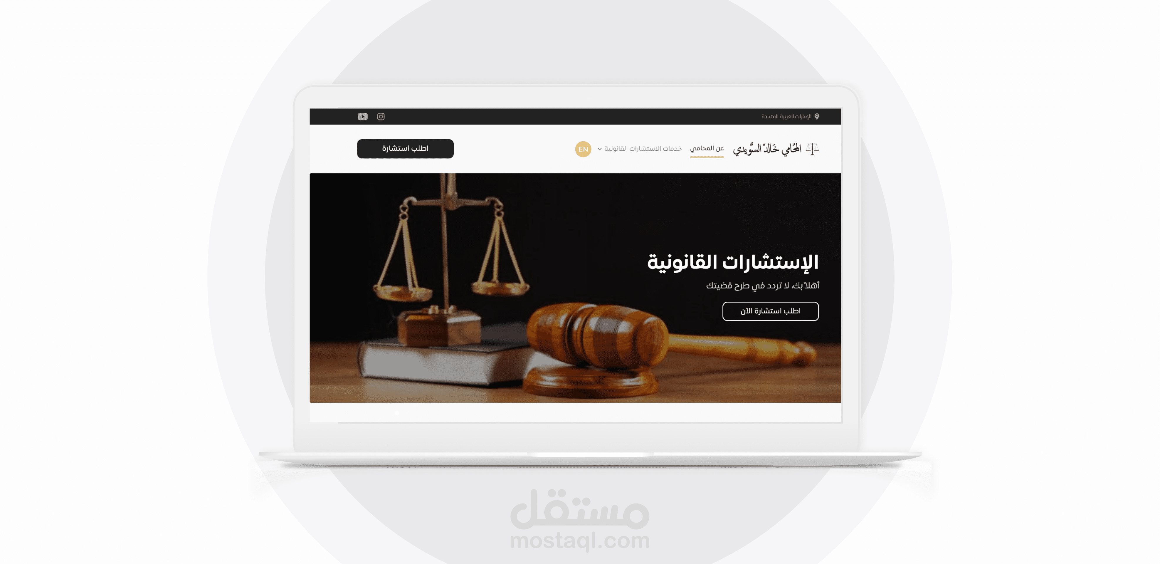 موقع المحامي خالد السويدي