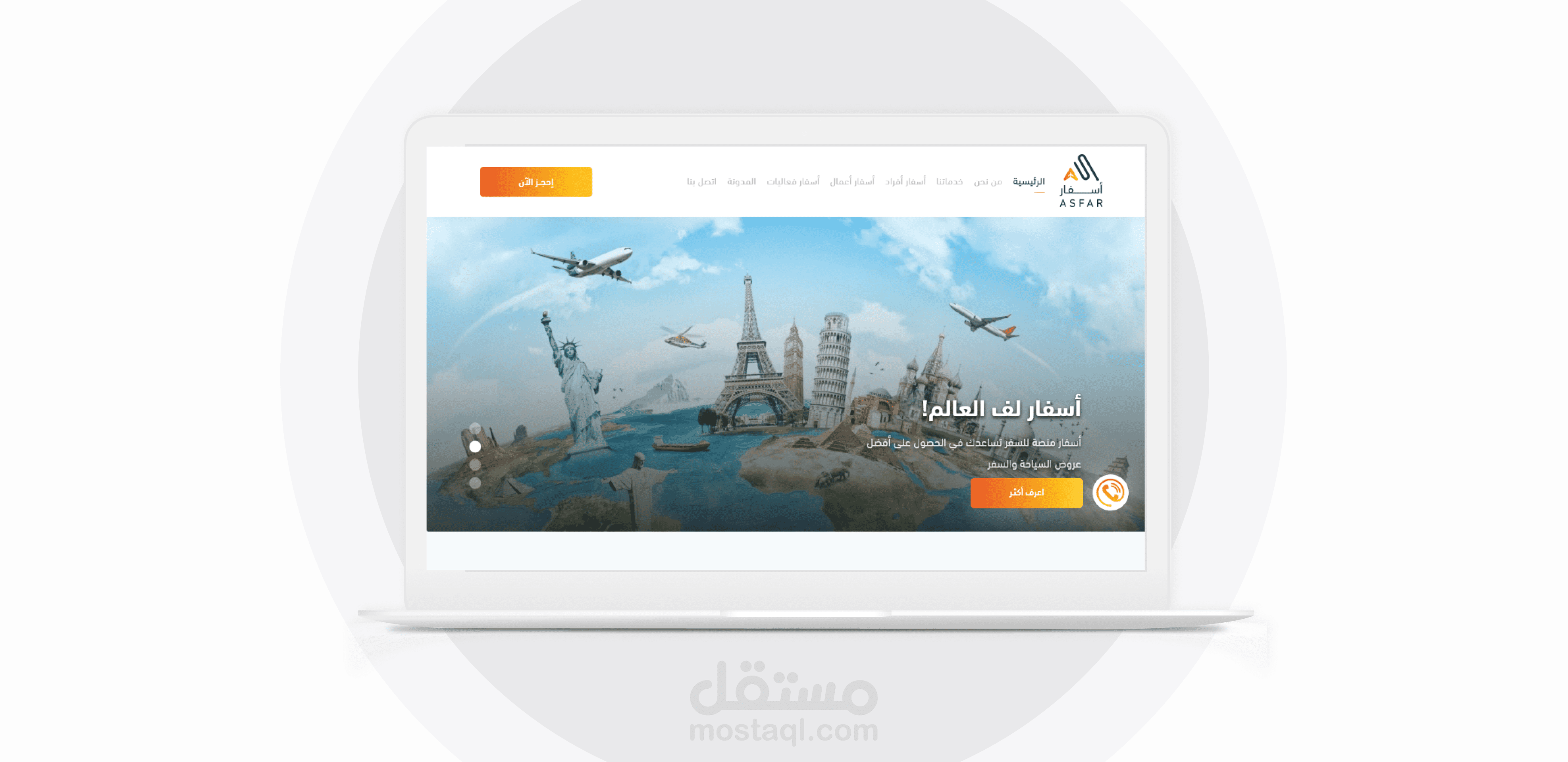موقع شركة سياحة