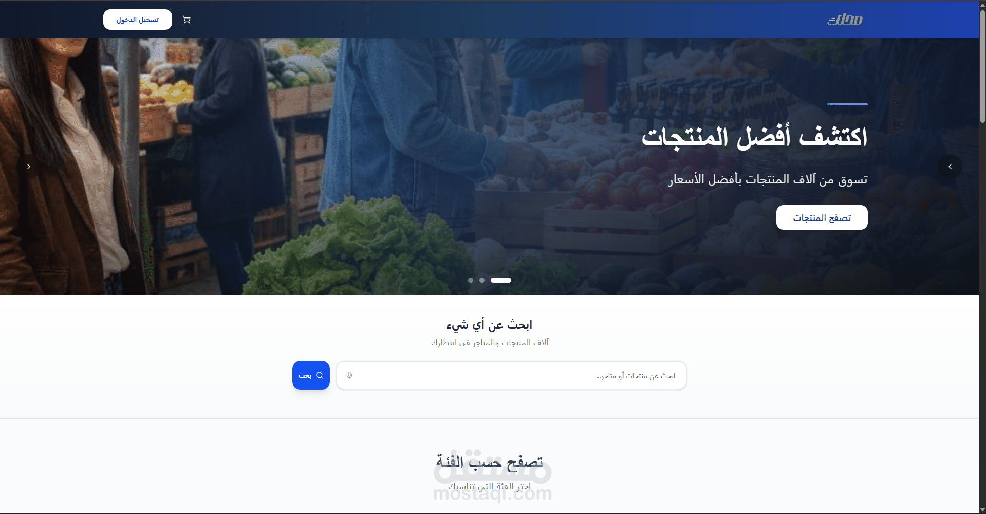 موقع تجارة الكتروني