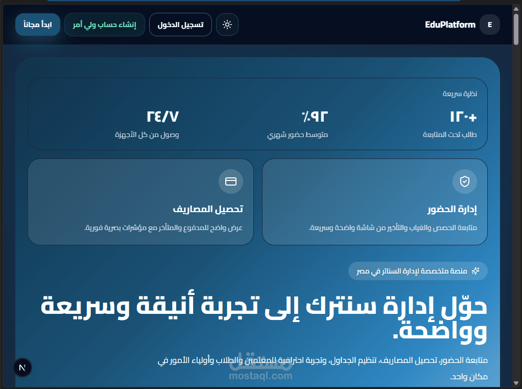 EduPlatform