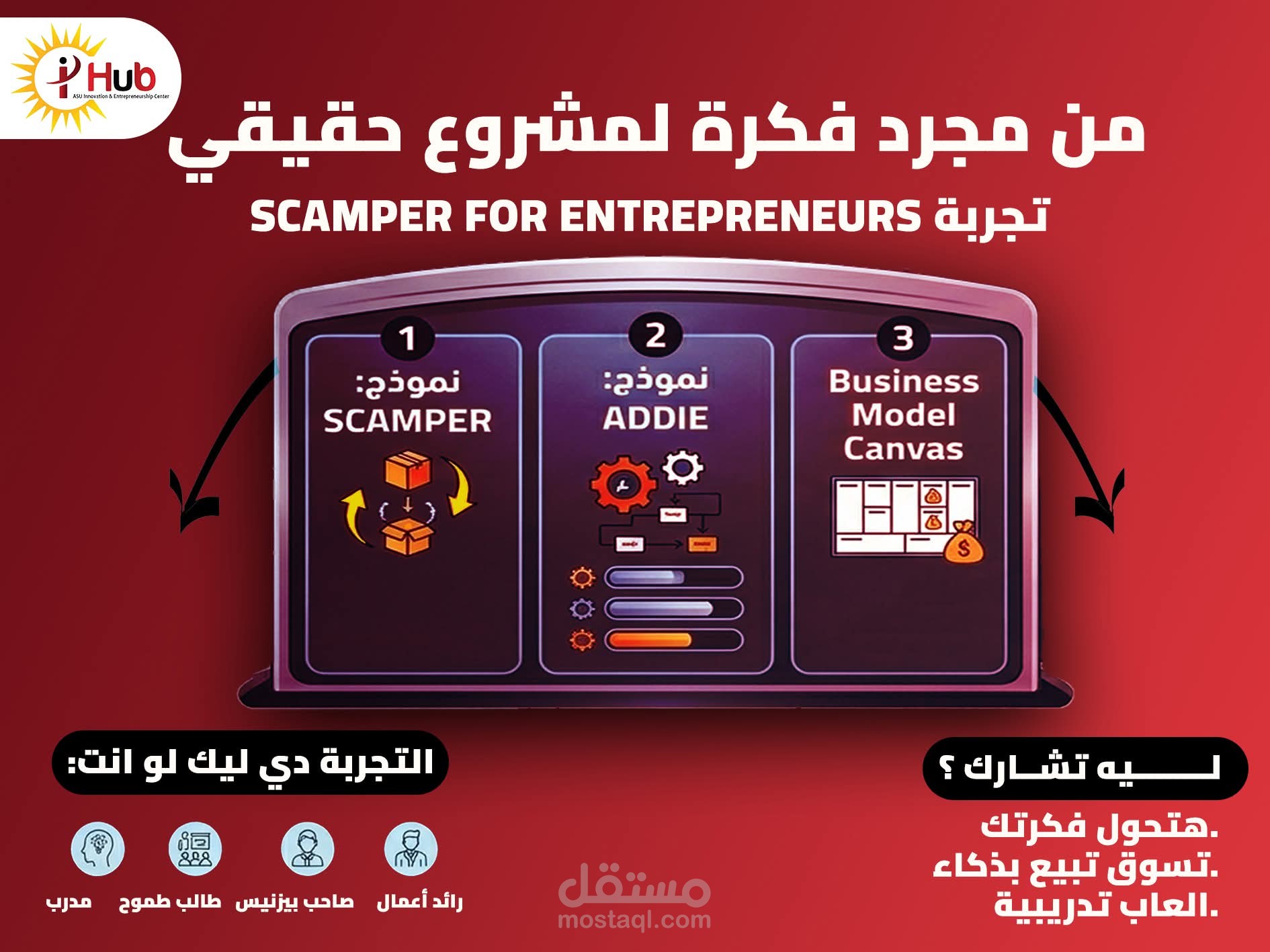 ديزاين ل تدريب ف جامعة عين شمس
