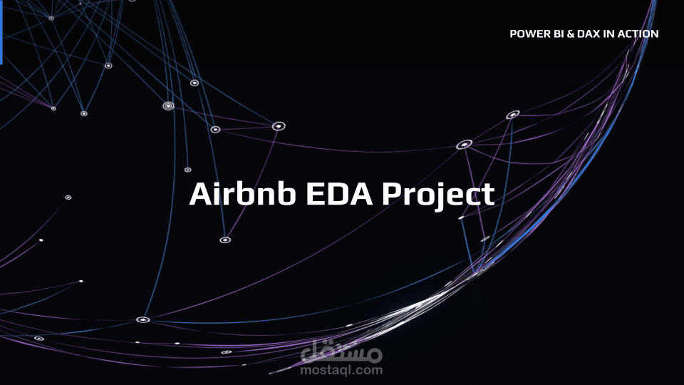 التحليل الاستكشافي لبيانات Airbnb (Airbnb EDA)