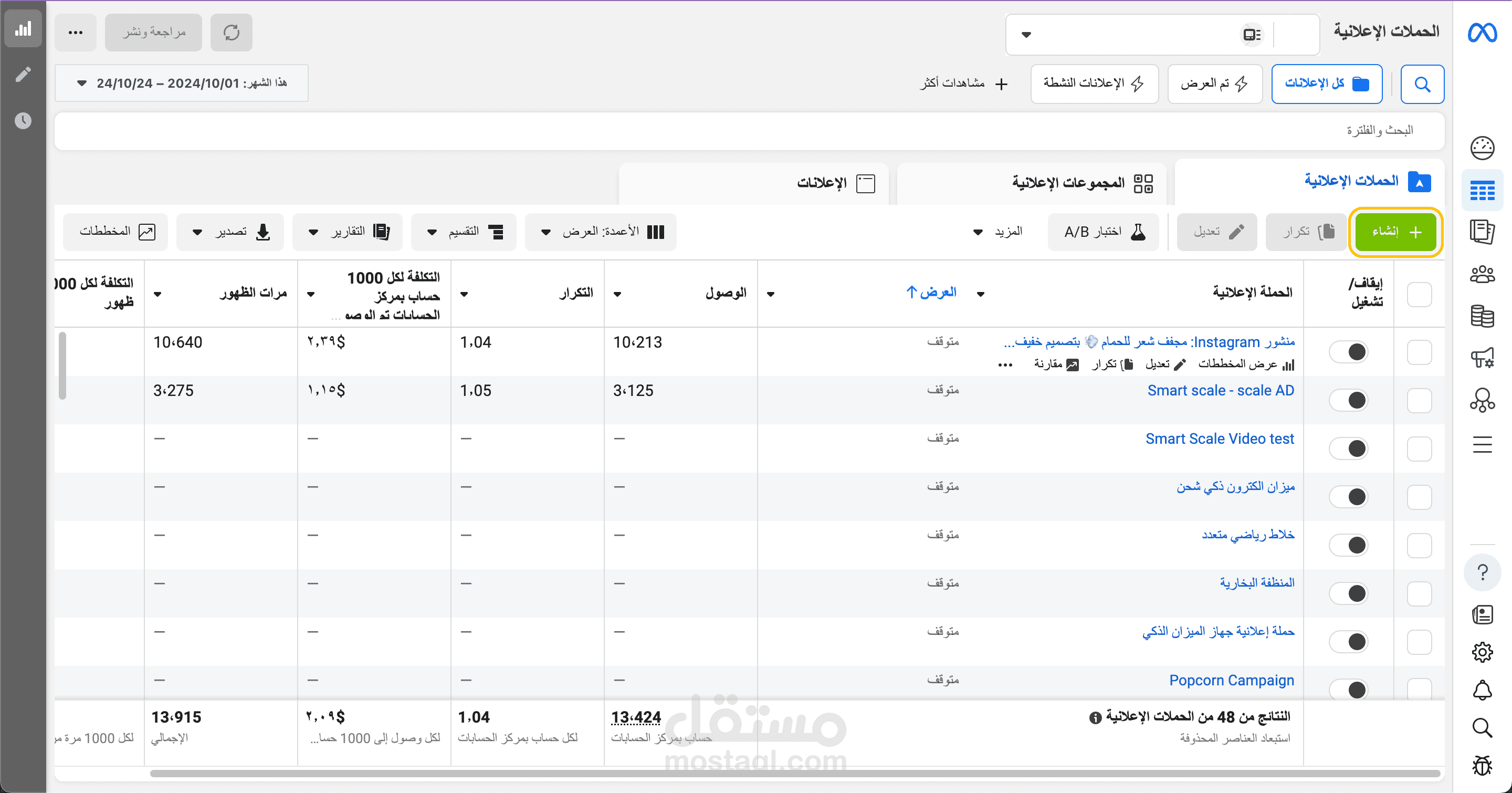 إدارة حملة إعلانية على فيسبوك وإنستغرام لزيادة المبيعات