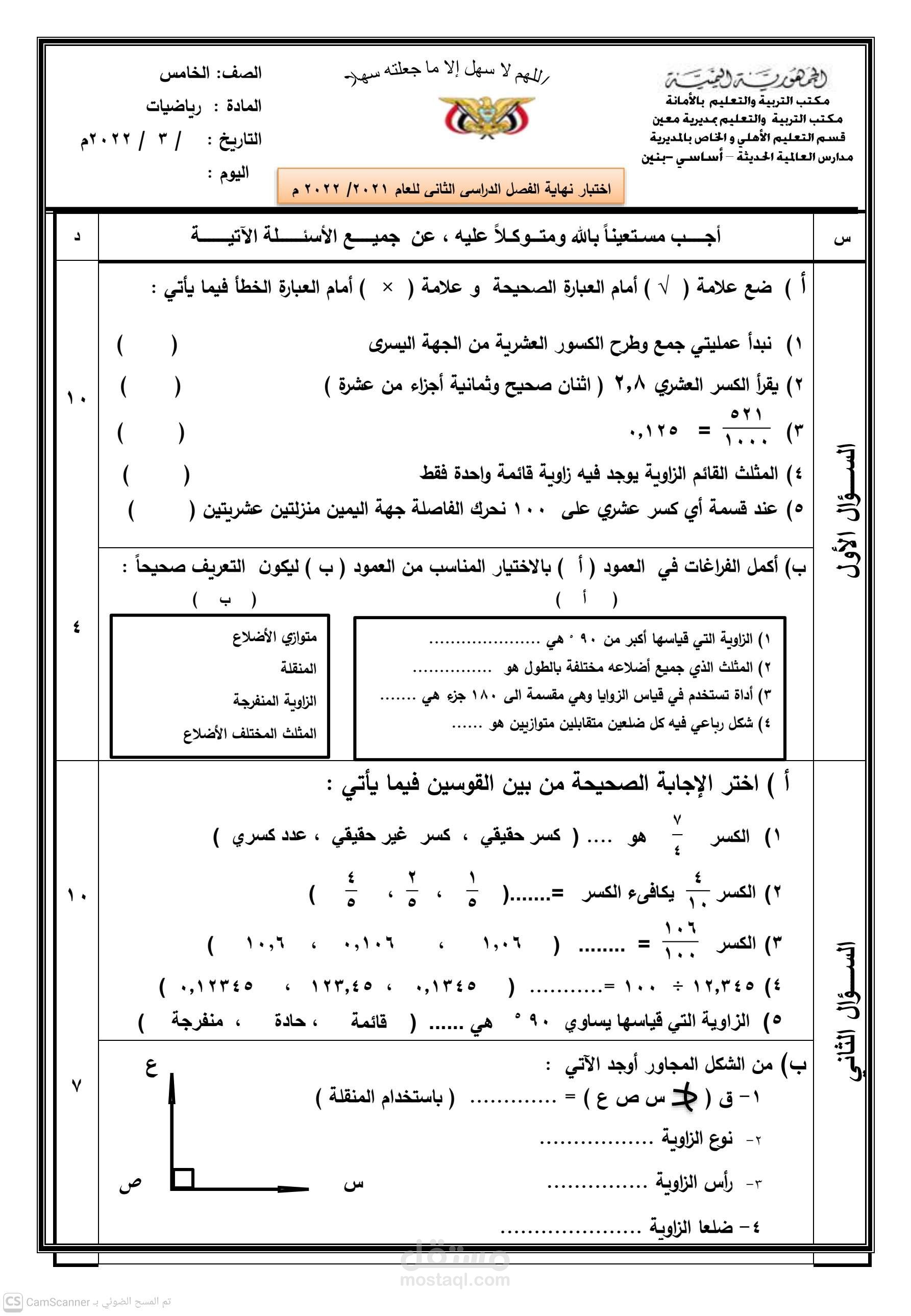 صياغة اعمال مدرسيه وغيرها