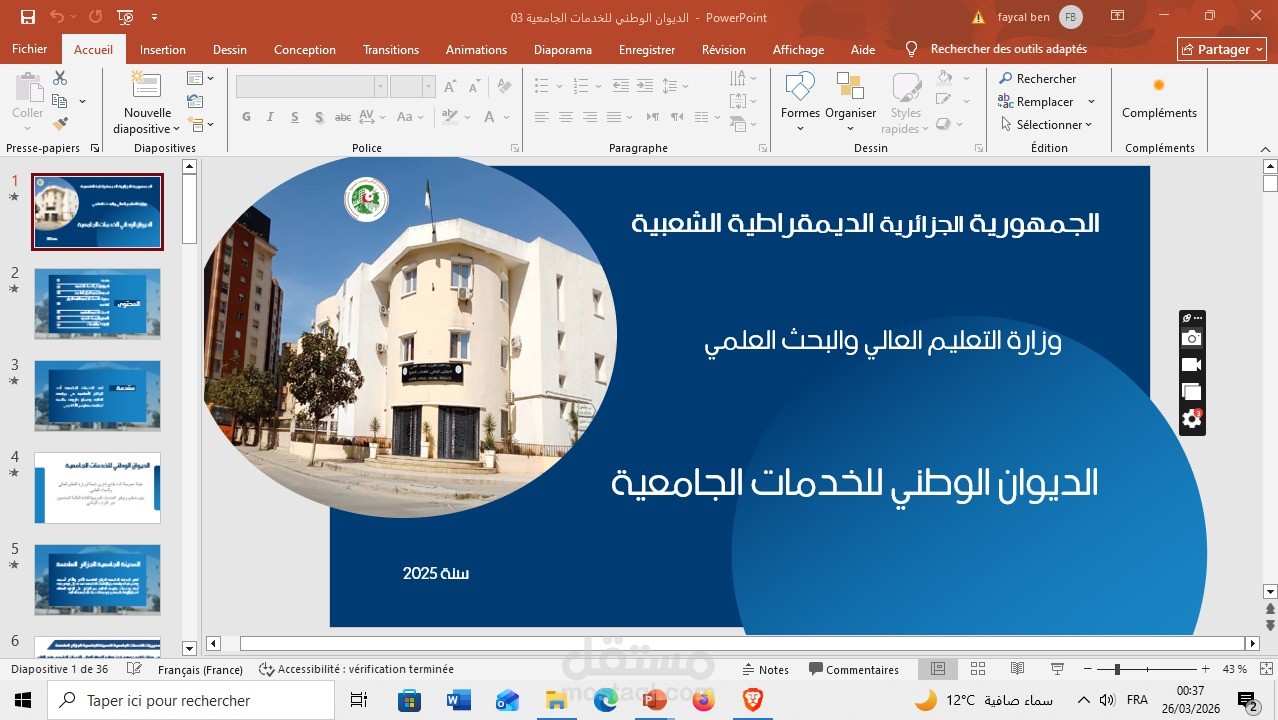 تصميم عرض إحصائي ومؤسسات للمدير العام  لقطاع الخدمات الجامعية