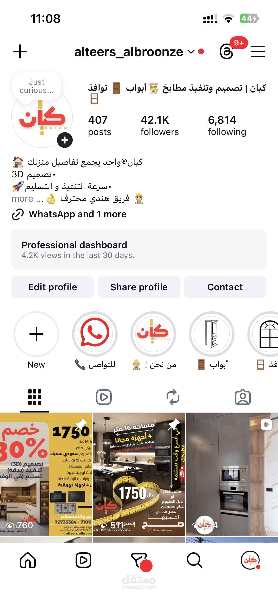 إدارة حسابات