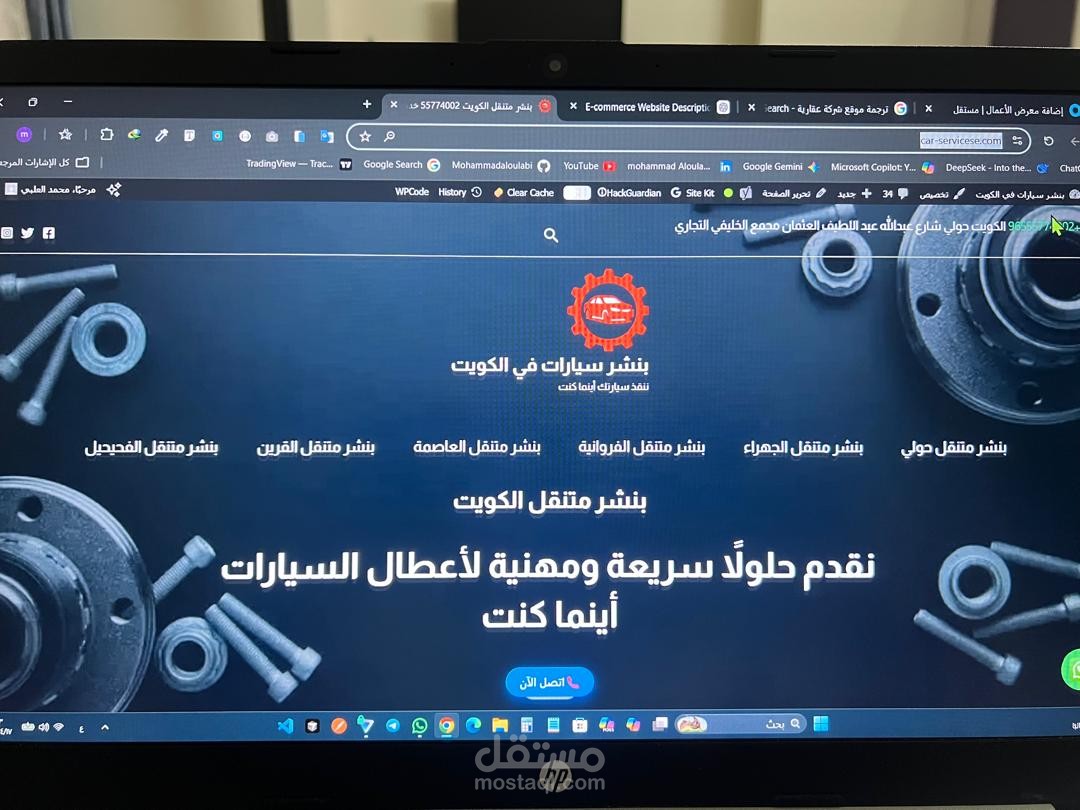 بنشر سيارات متنقل