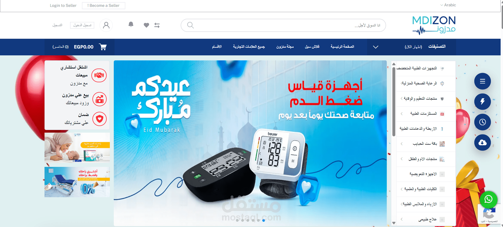 Mdizon - medical market