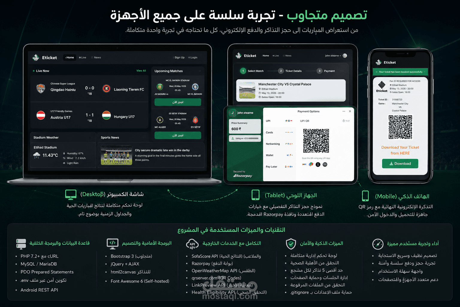 E-Ticket — Football Match E-Ticketing Platform