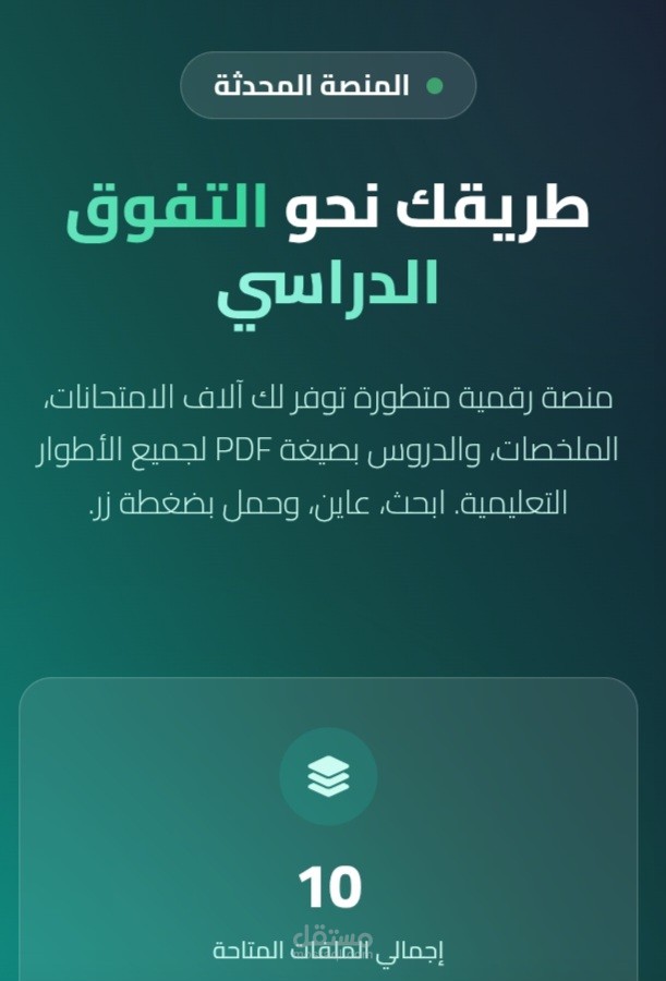 سكريبت مكتبة الامتحانات الجزائرية