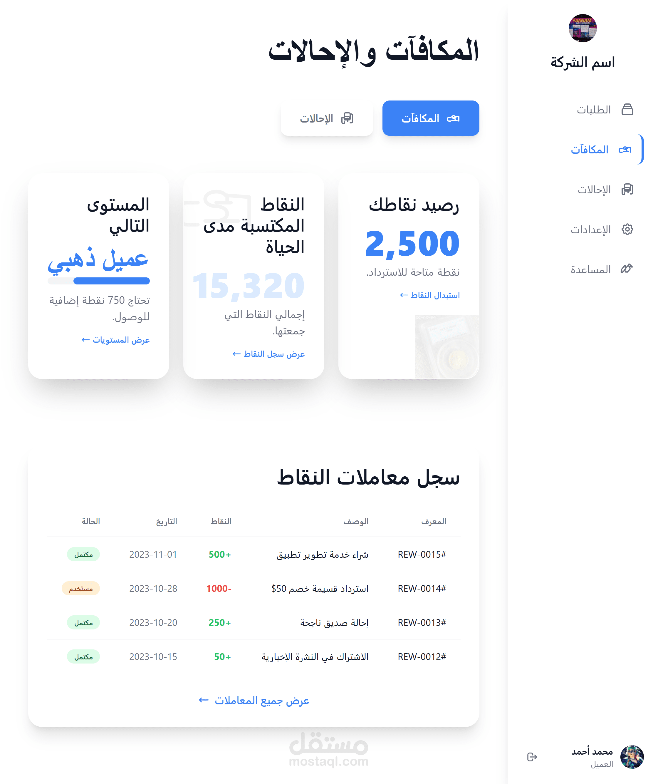 منصة سوق إلكتروني متكاملة للخدمات التقنية (Freelance Marketplace) – نظام إدارة طلبات وعروض بين العملاء والموردين