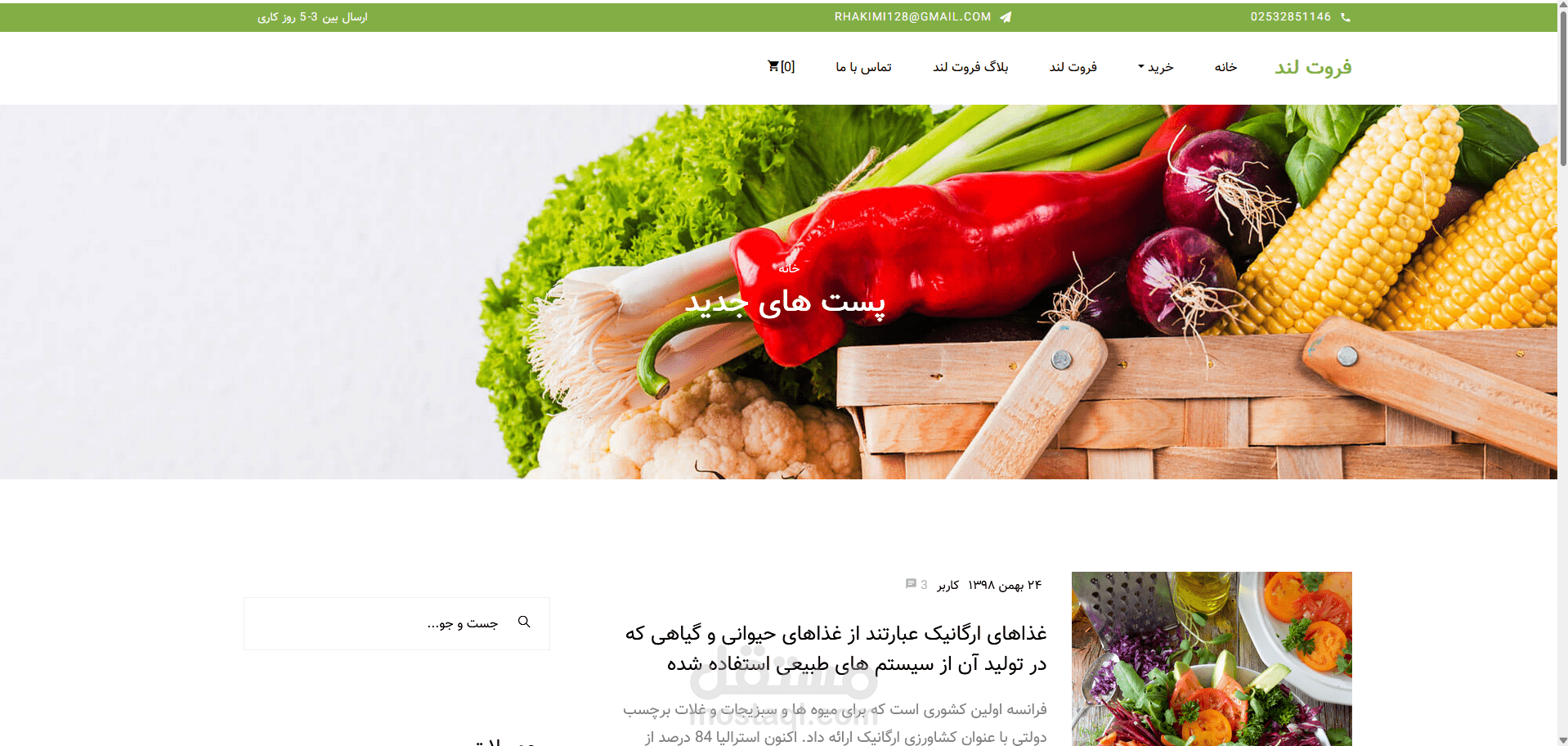مقترح مشروع منصة Fruit Land للتجارة الإلكترونية الذكية (نسخة مفصلة)