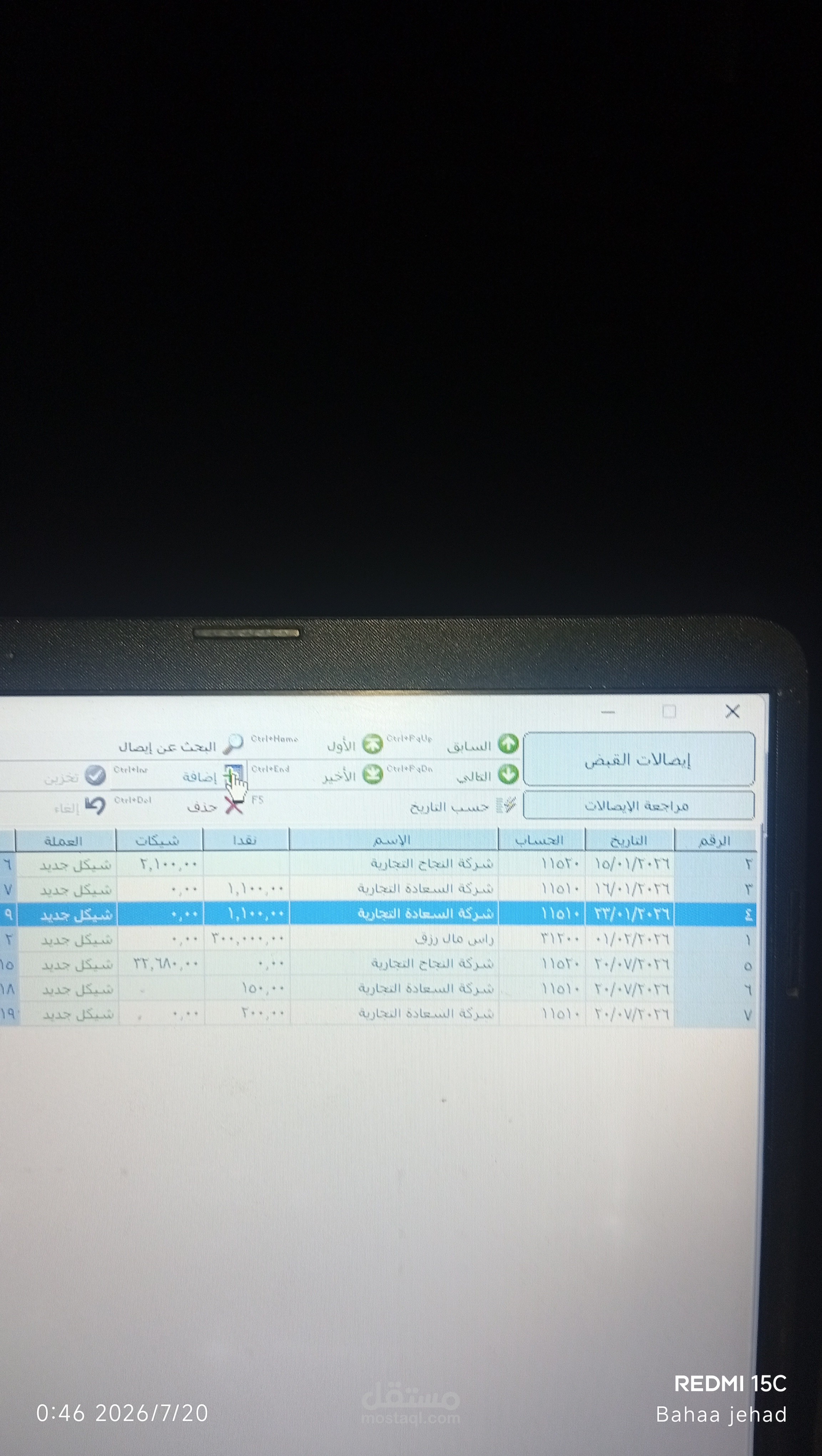 تسجيل قيود بيع وشراء على برنامج الاصيل الذهبي