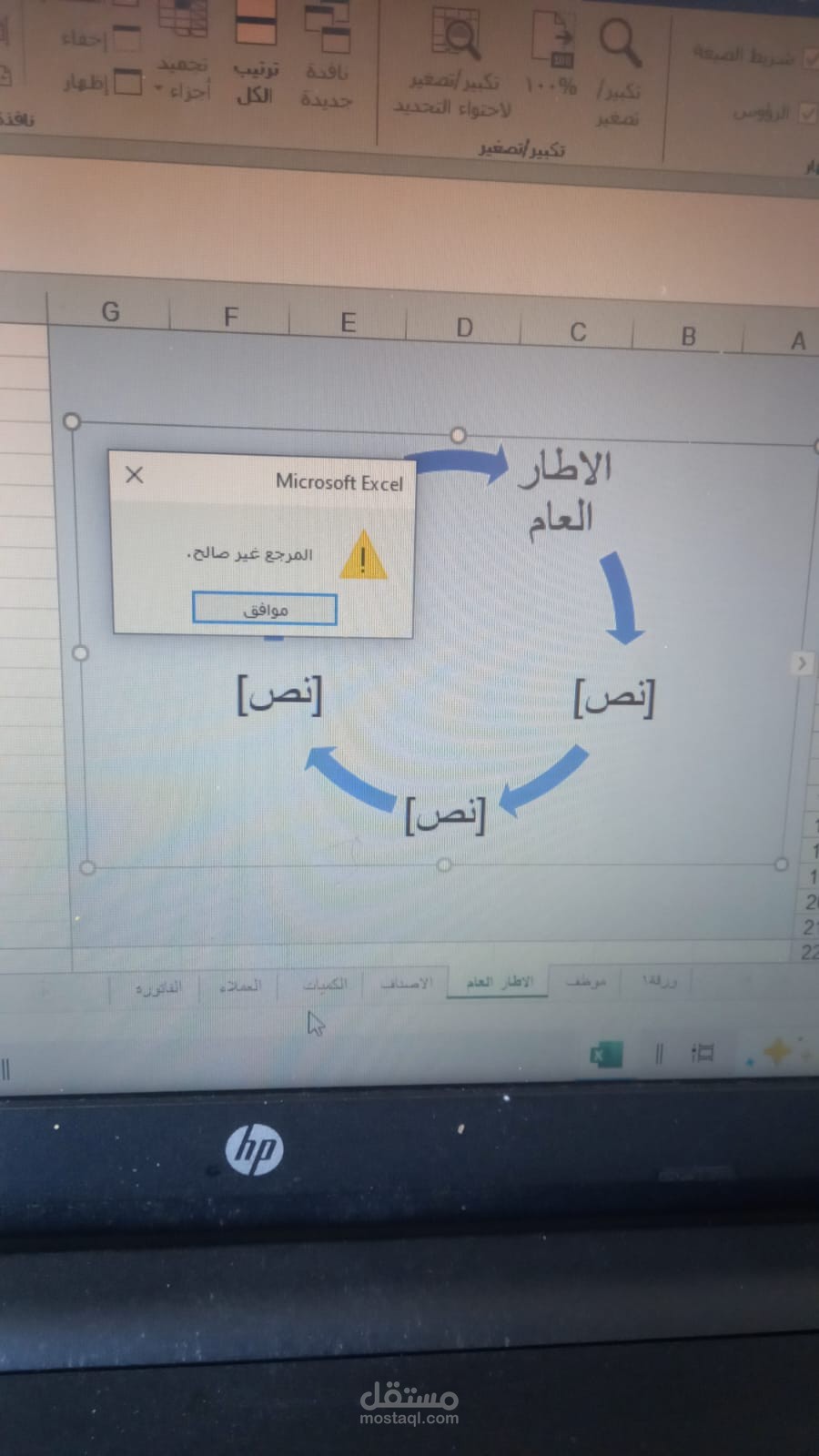 ادخال البيانات على برنامج الاكسل