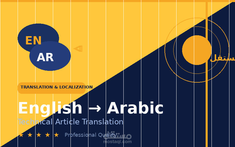 الترجمة والكتابة