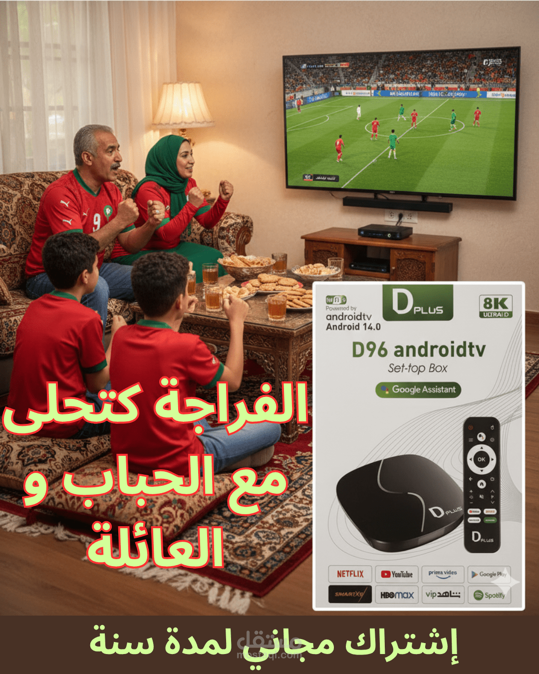بوستر إعلاني إبداعي لجهاز Android TV Box.