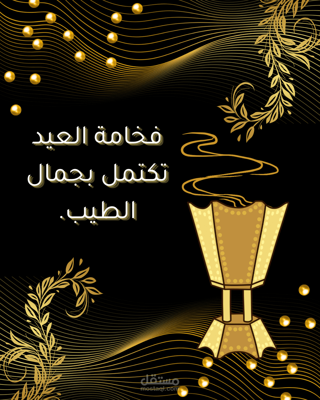 تصميم بوست إعلاني فاخر لمتاجر العود والبخور (موسم عيد الأضحى)