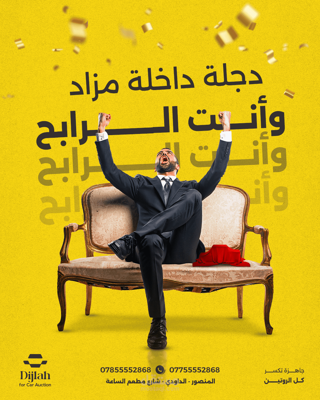 تصاميم سوشيل ميديا لشركة دجلة لمزادات السيارات