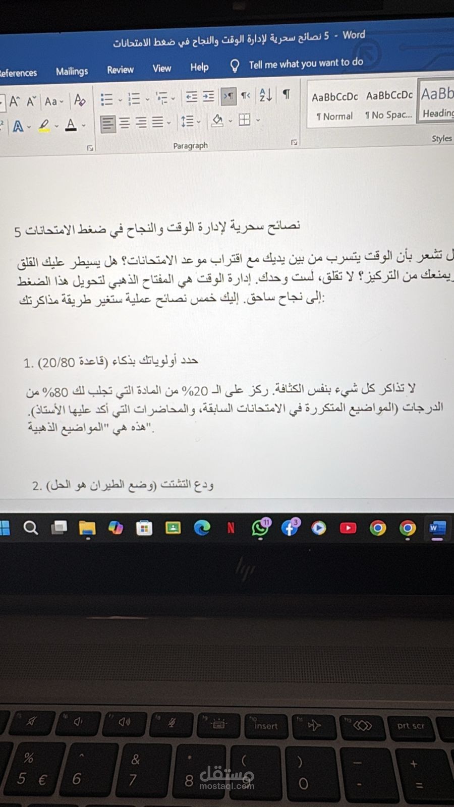 مقال حصري: 5 نصائح سحرية لإدارة الوقت وضغط الامتحانات