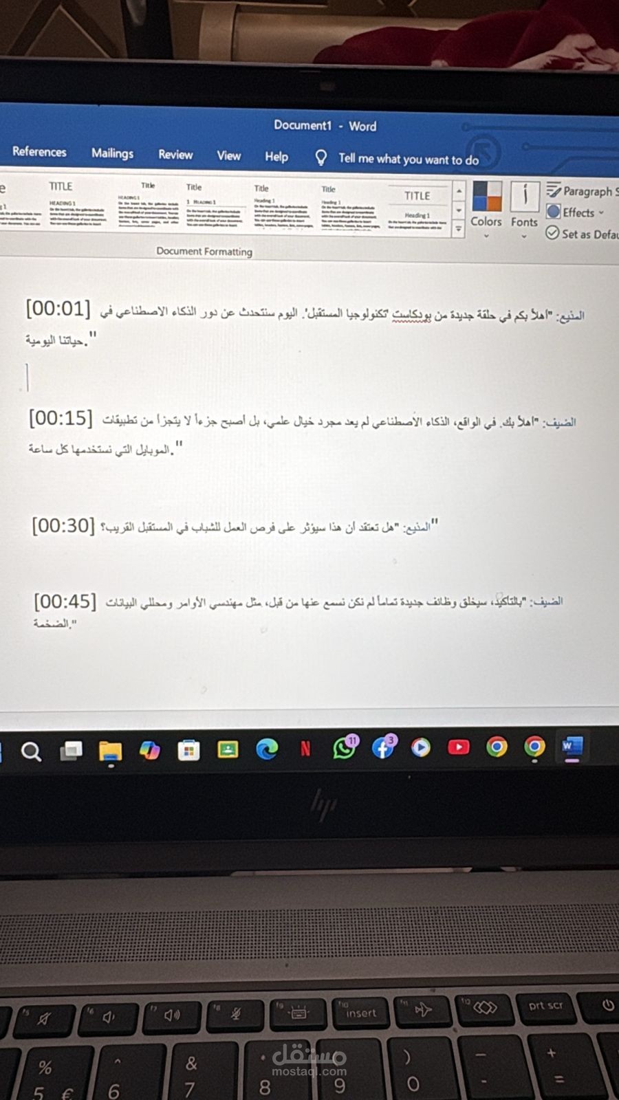 تفريغ صوتي دقيق (Transcription) لـ "بودكاست" باللغة العربية.