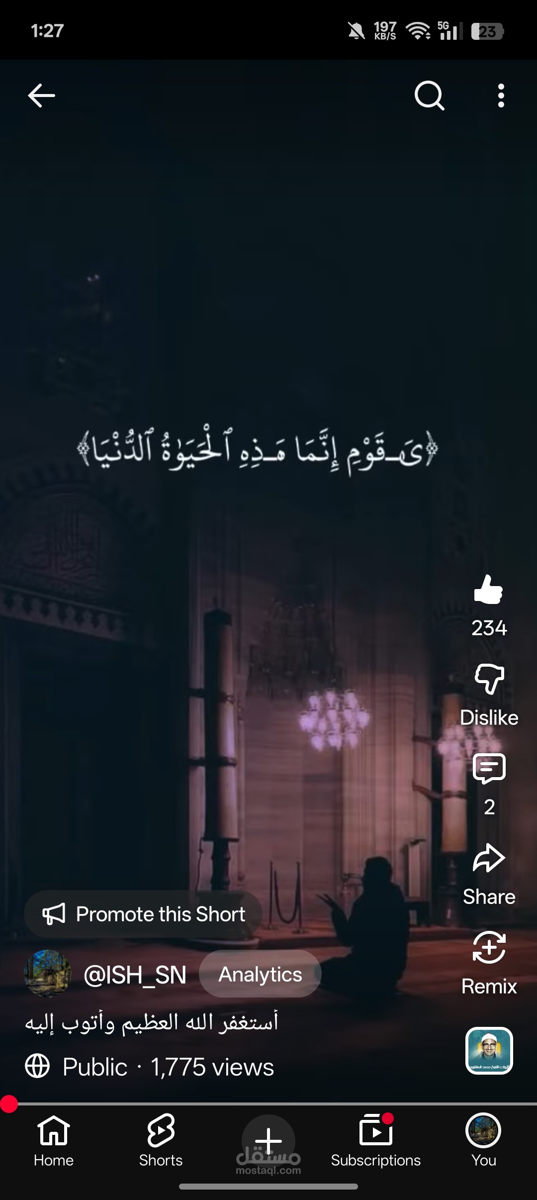 تصميم مقطع قرآني