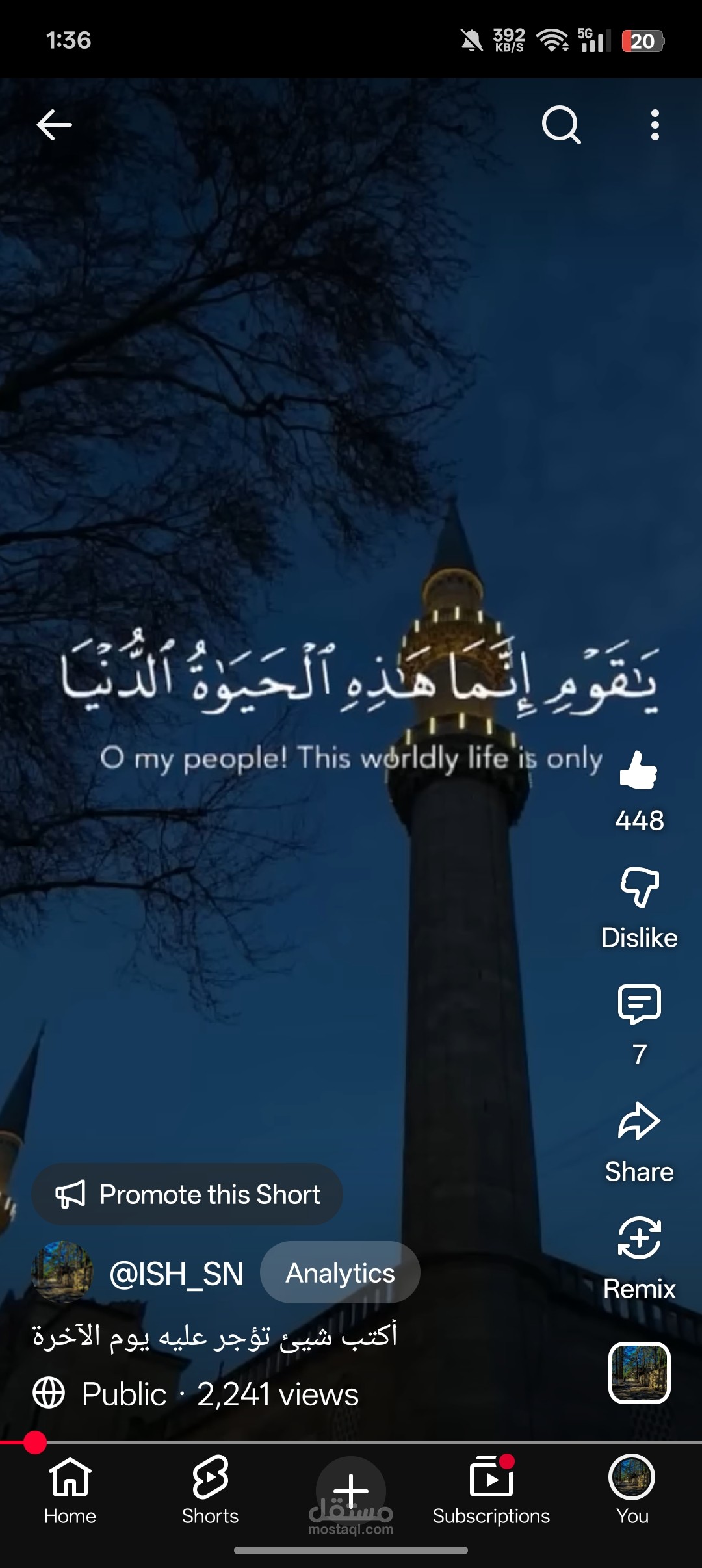 فيديو قرآني