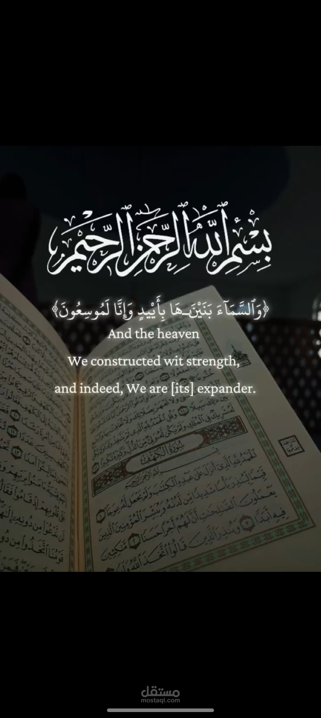 فيديو قرآني